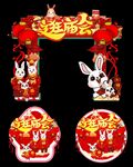 元宵节门头地贴