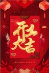 开工大吉