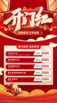 开门红