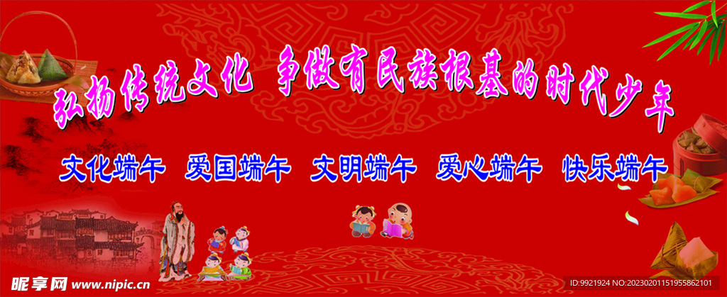 端午文化
