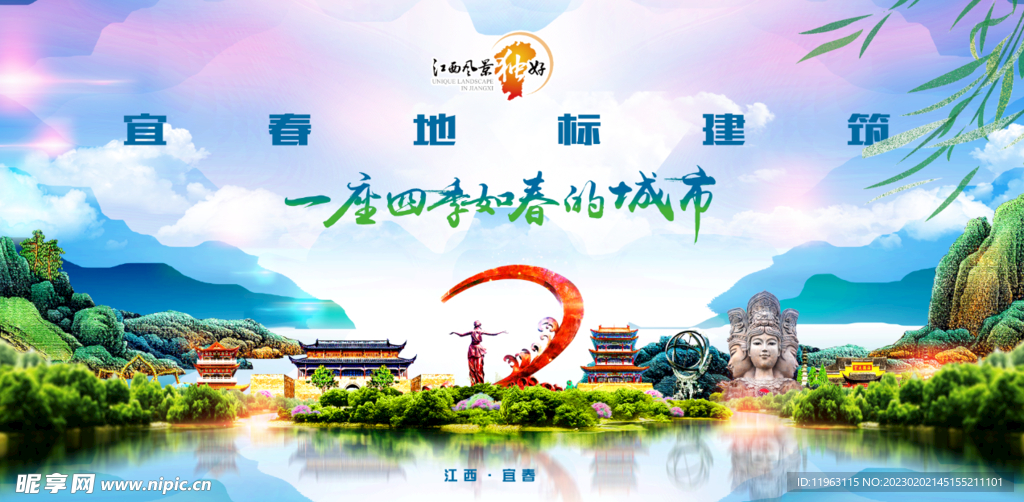 宜春地标