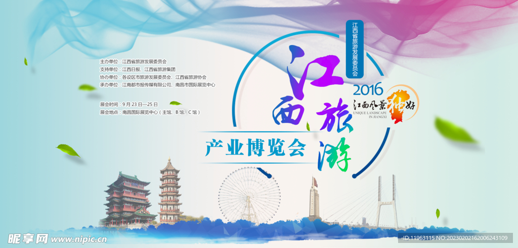 江西旅游