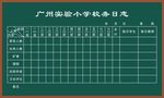黑板