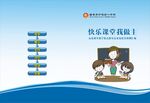 学校画册封面