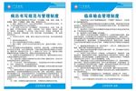 病历书写规范  临床输血管理