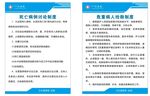 死亡病历讨论  危重病人抢救
