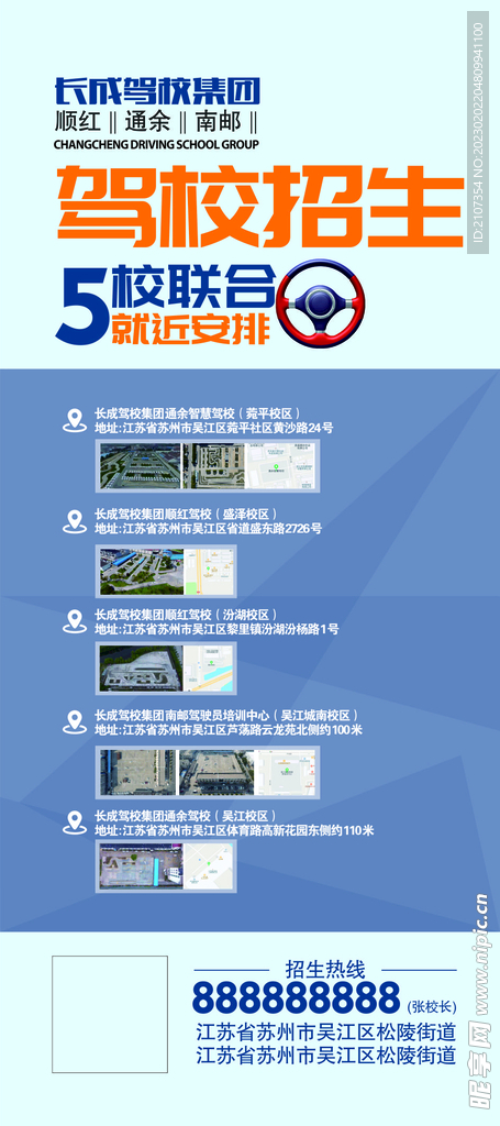 驾校展架