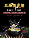 玉米排骨汤海报