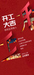个性简约2023年开工大吉