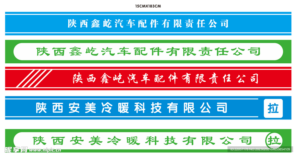 腰线