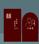 订婚宴