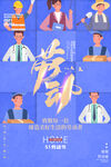 劳动节