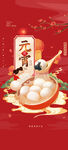 元宵节快乐