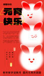 元宵节快乐