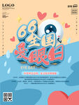 保护眼睛
