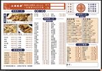 江湖地锅点菜单