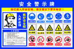 矿山警示牌