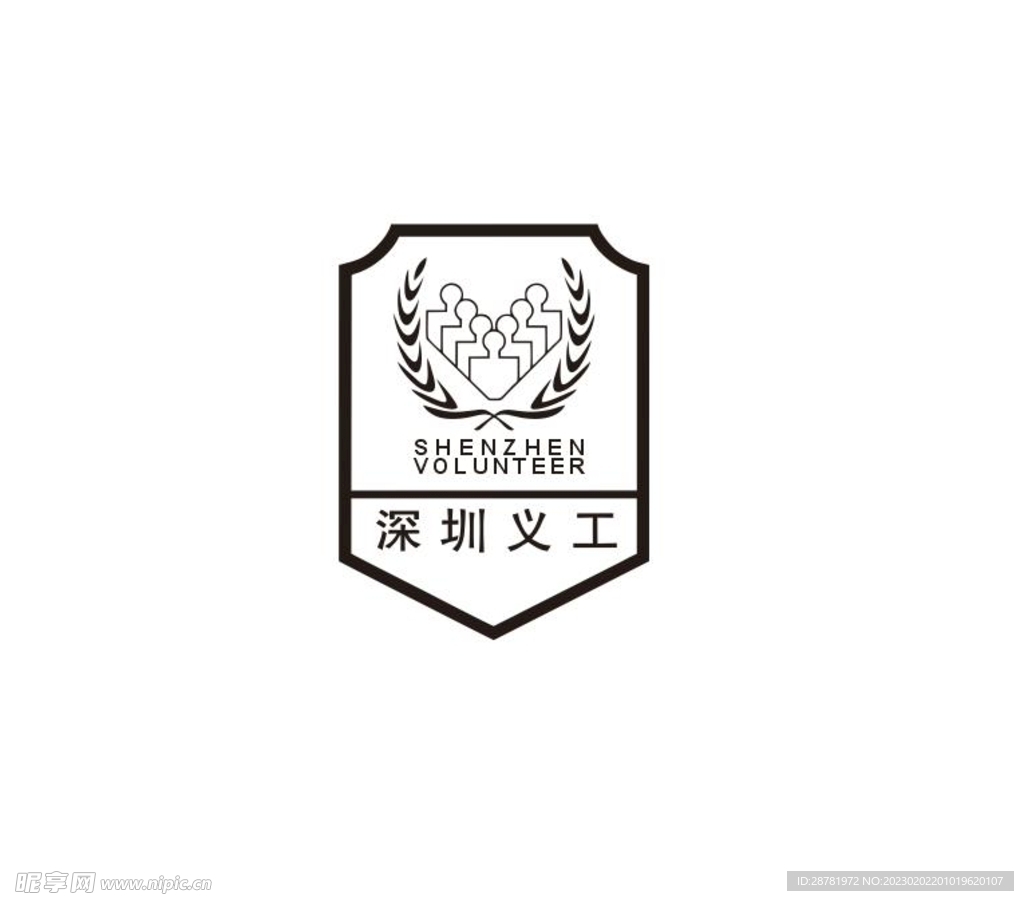 深圳义工LOGO