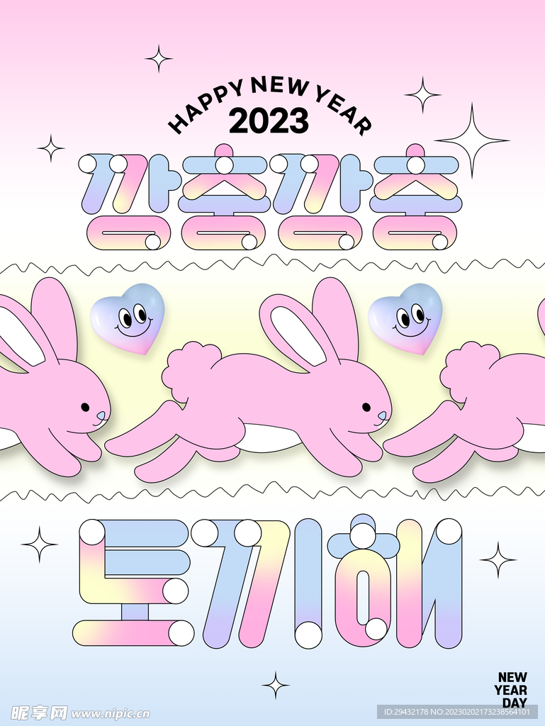 兔年海报