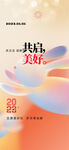 兔年新年海报