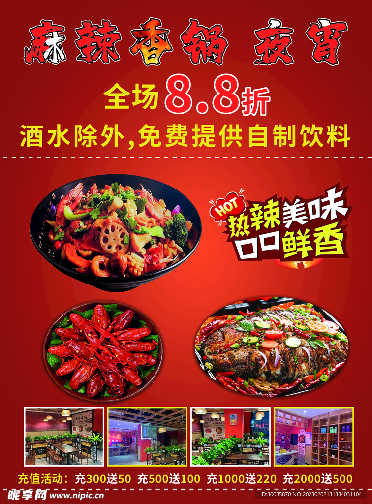 夜宵