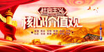 社会主义核心价值观