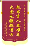 锦旗