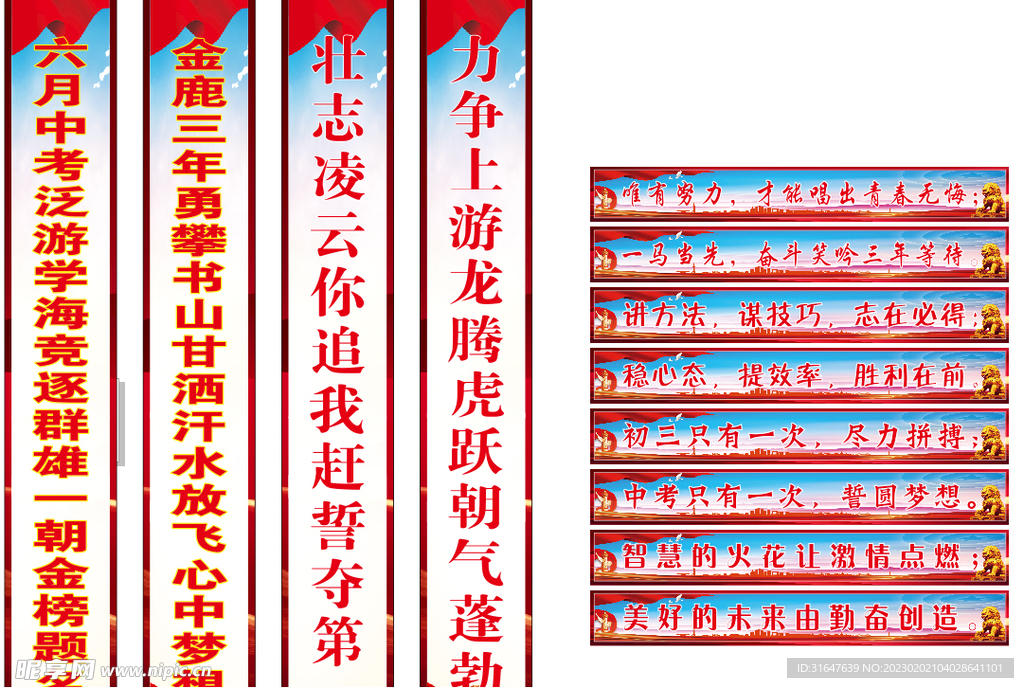 学校展板