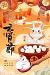 元宵节海报