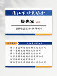 名片模板