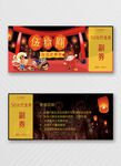 优惠券