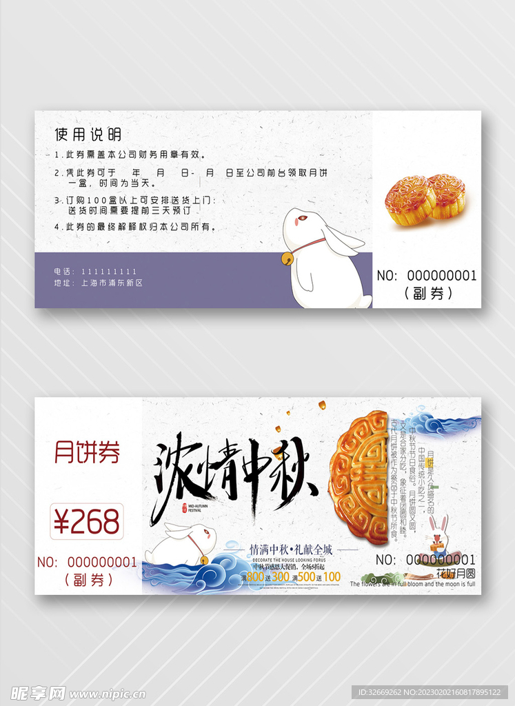 优惠券