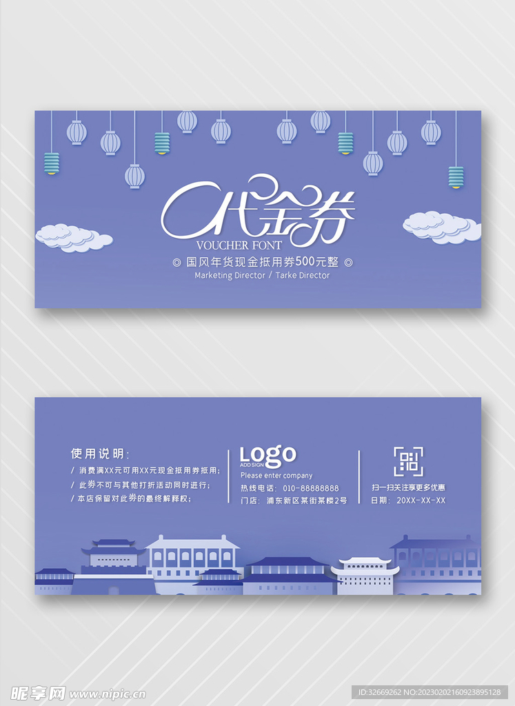 优惠券
