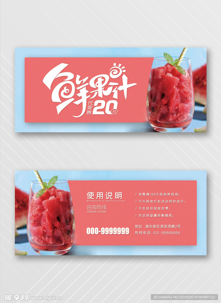 优惠券