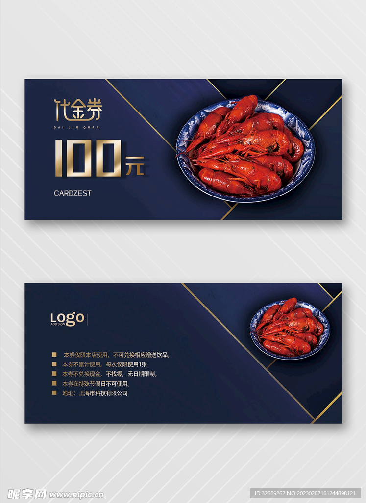 优惠券