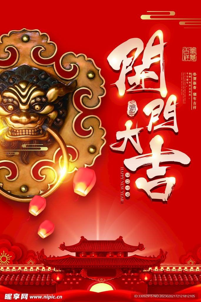 开工大吉