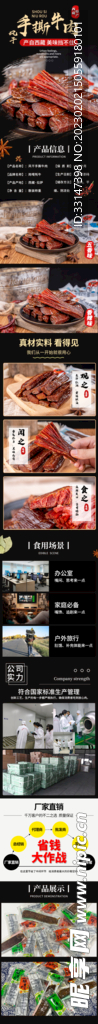 手撕牛肉