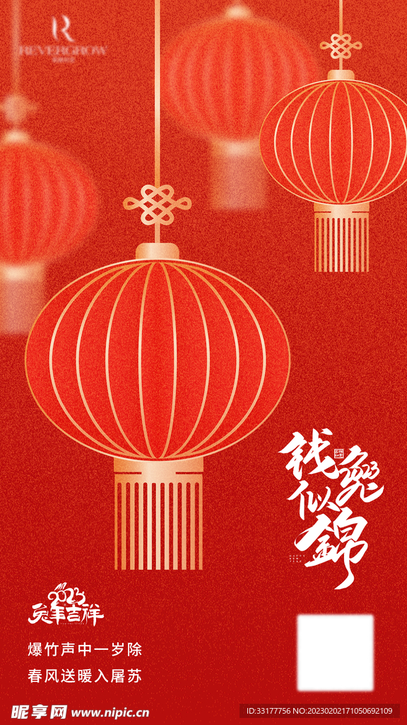 2023新年海报