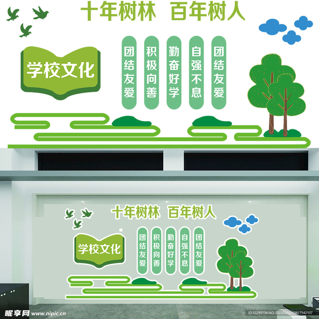 文化墙