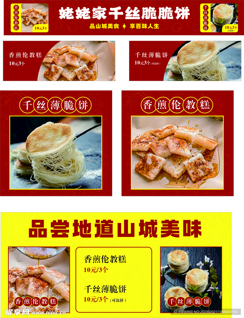 重庆特色美食