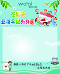 儿童口腔