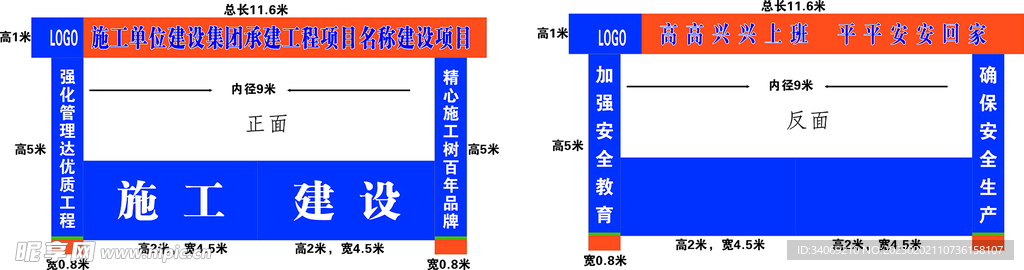 门楼模板