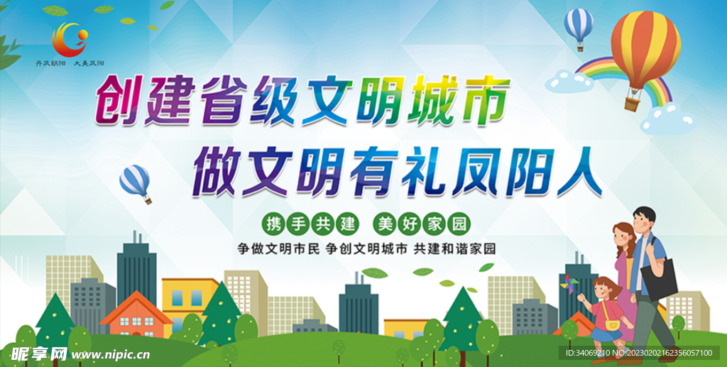 文明城市