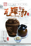 火锅海报