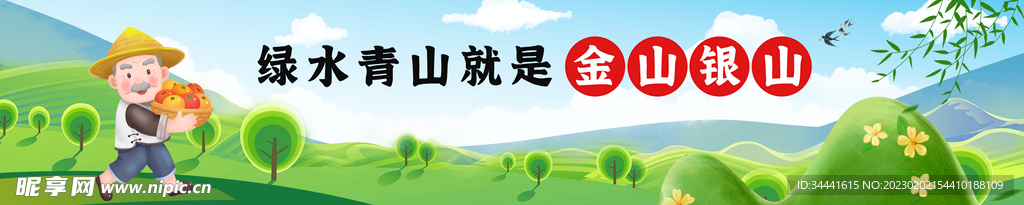 卡通风景