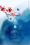 立春地产活动
