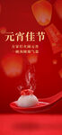 元宵快乐