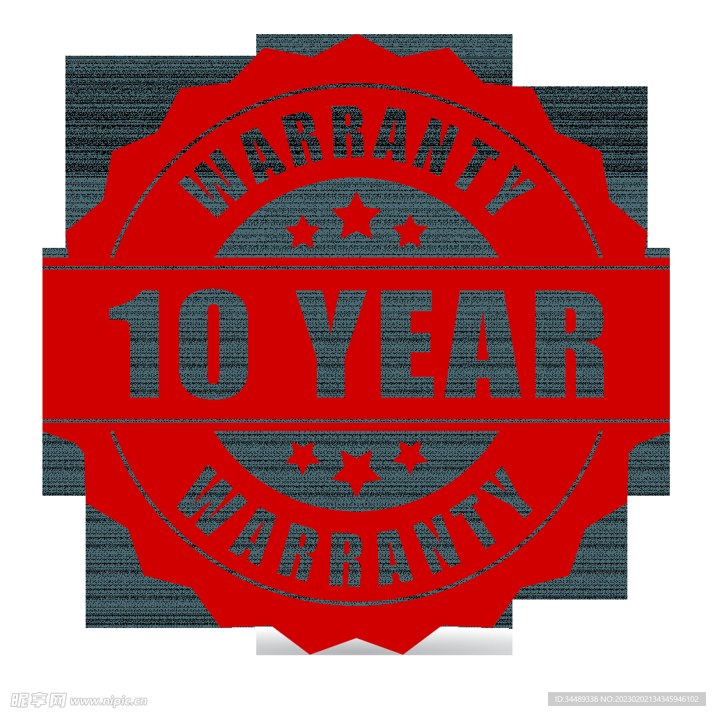 10年保修