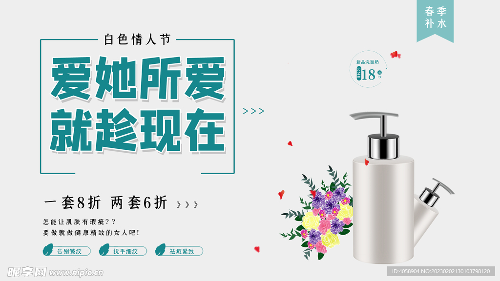 护肤品