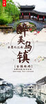 醉美乌镇